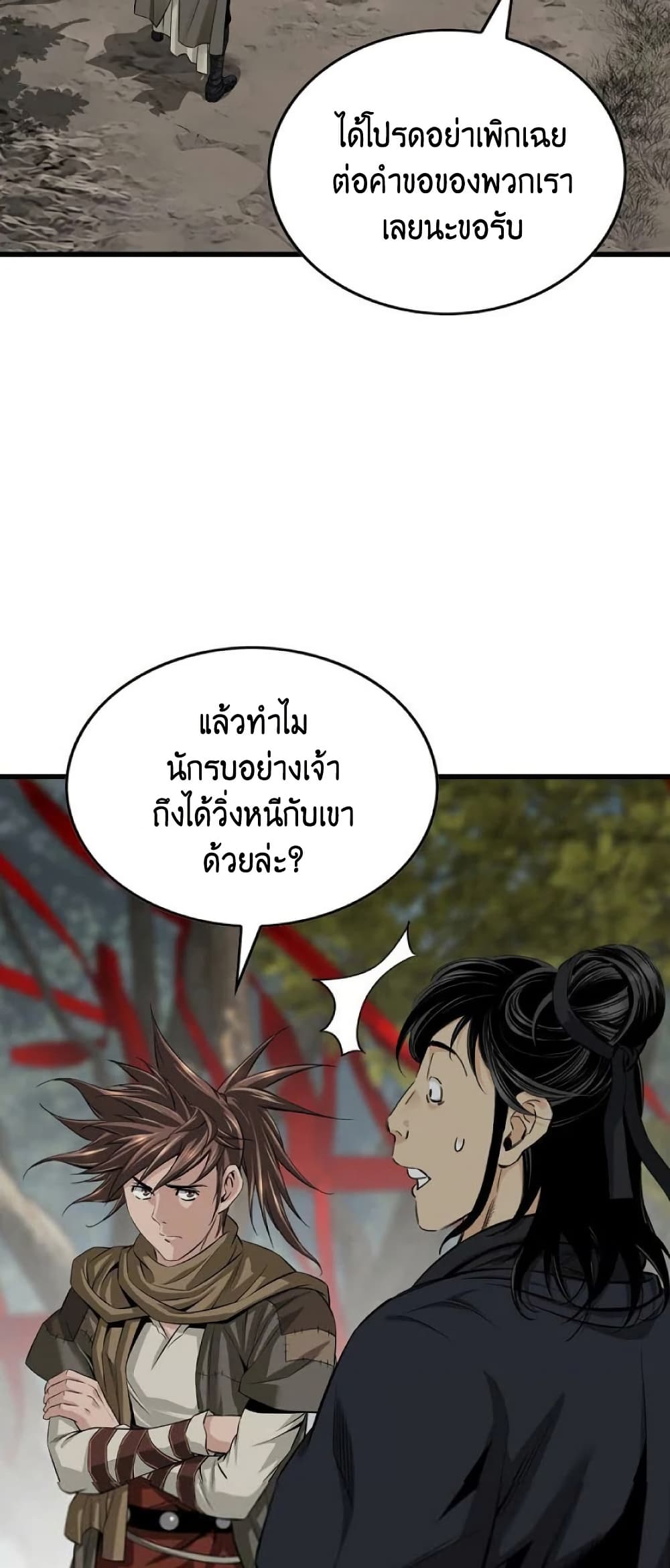 The World’s Best Sect of Dependency page 5