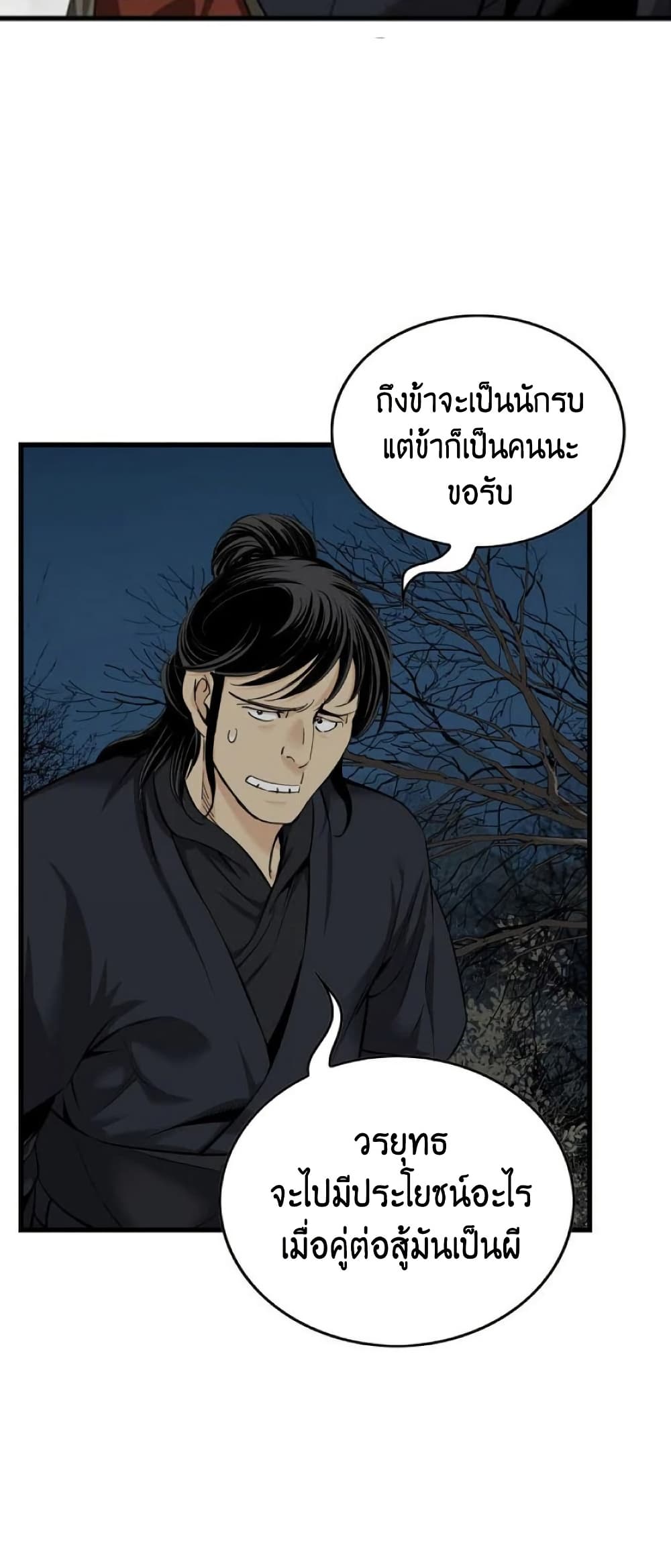 The World’s Best Sect of Dependency page 6