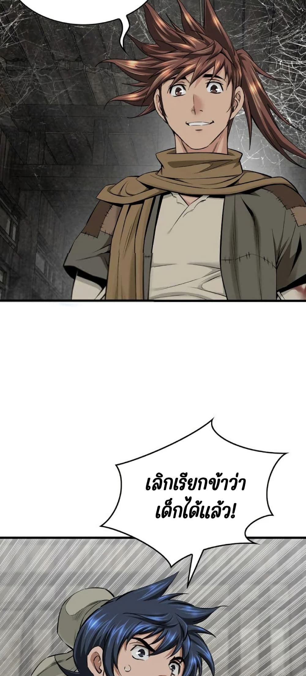 The World’s Best Sect of Dependency page 7