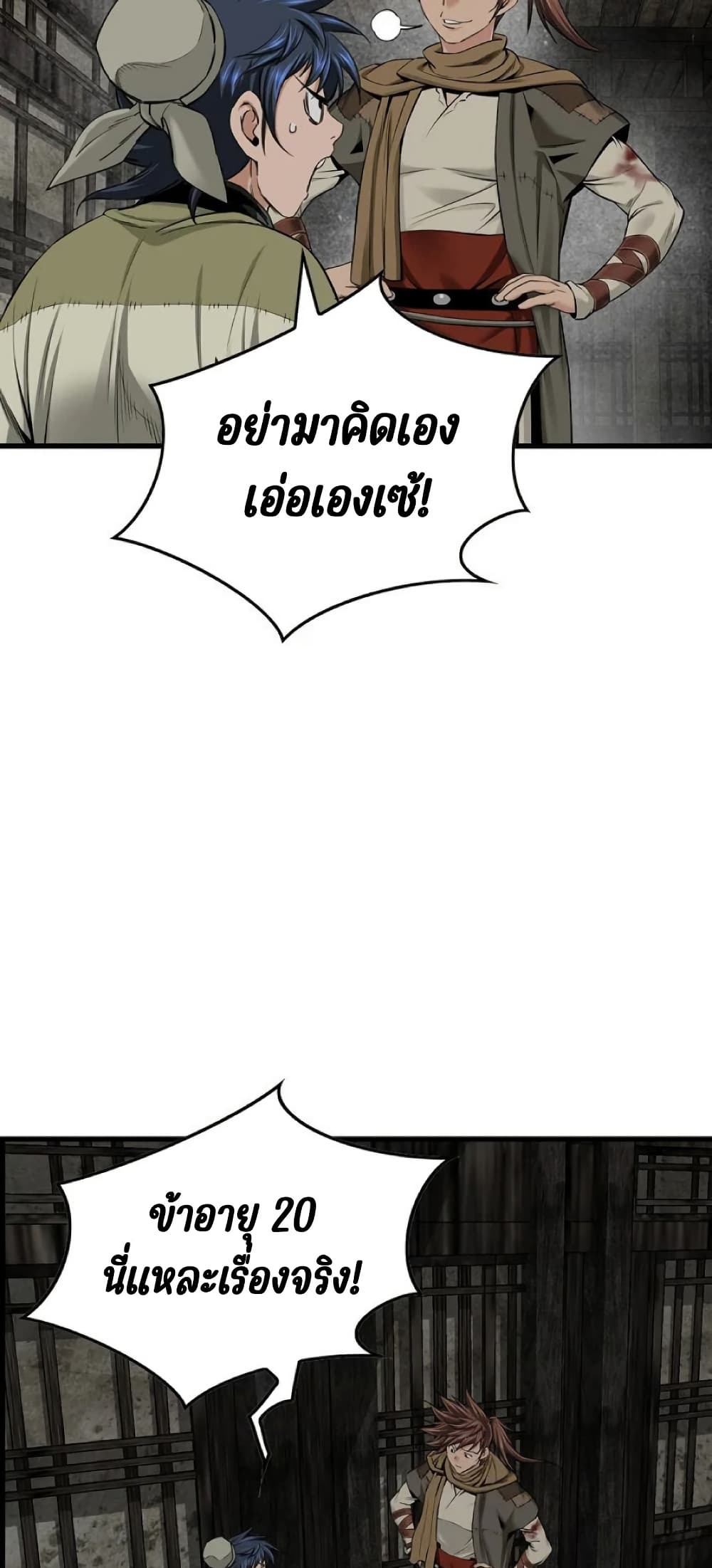 The World’s Best Sect of Dependency page 9