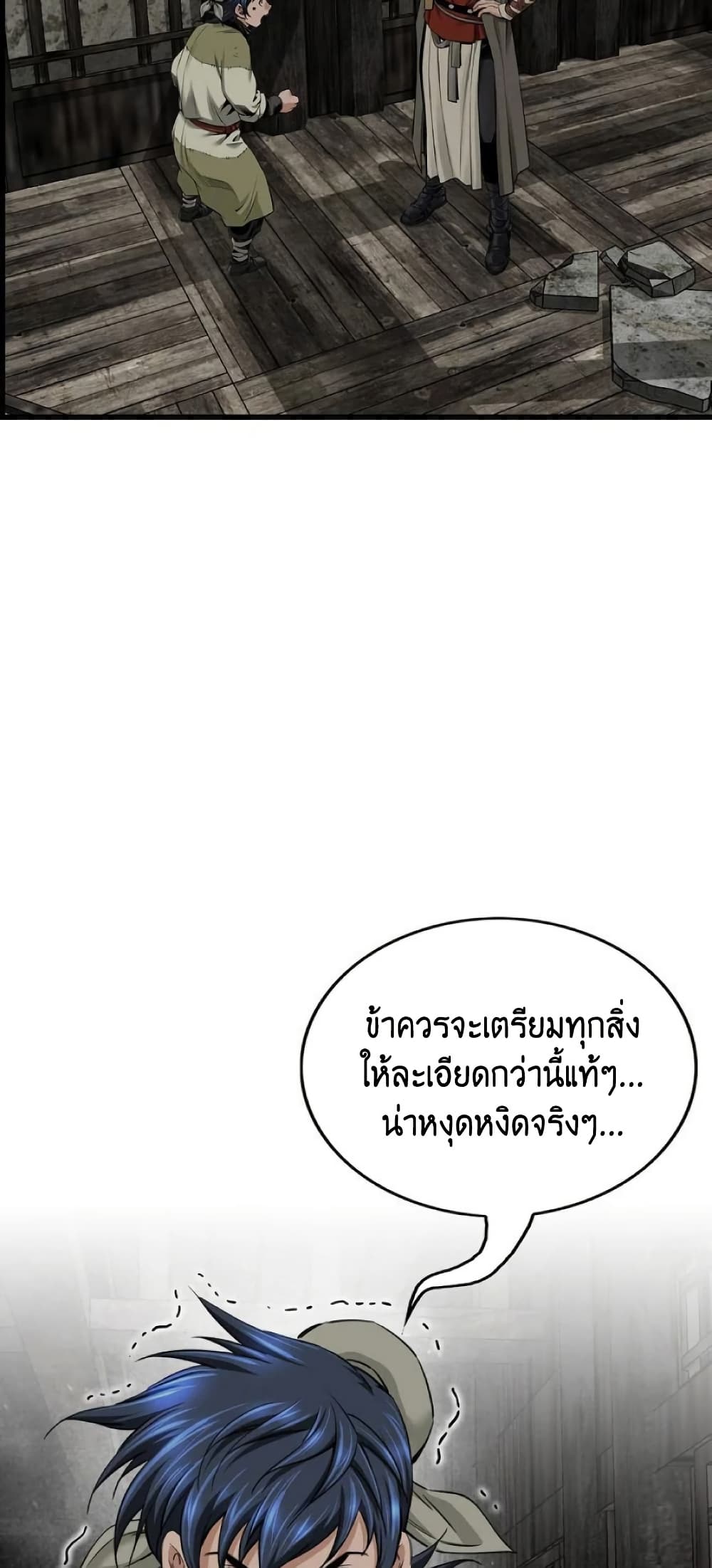 The World’s Best Sect of Dependency page 10