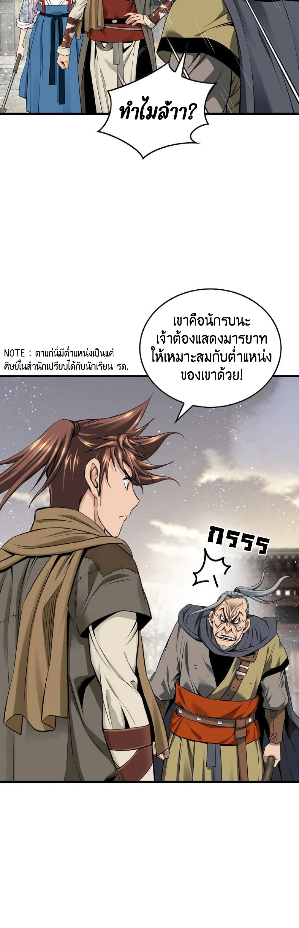 The World’s Best Sect of Dependency page 9