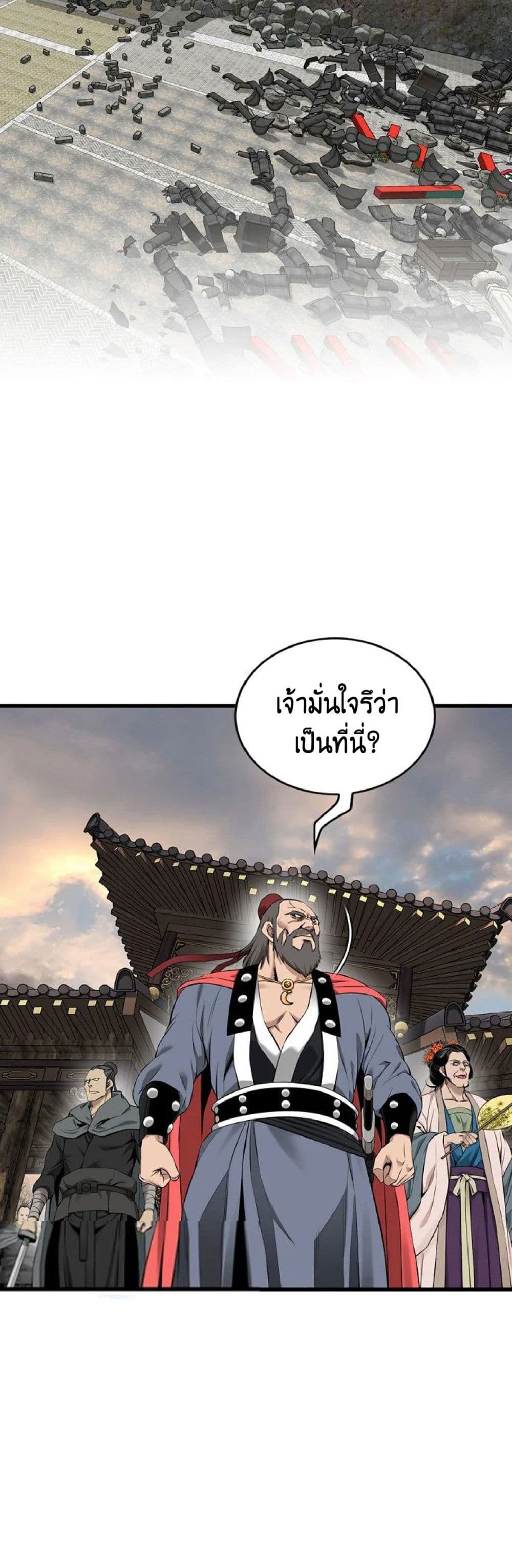 The World’s Best Sect of Dependency page 3