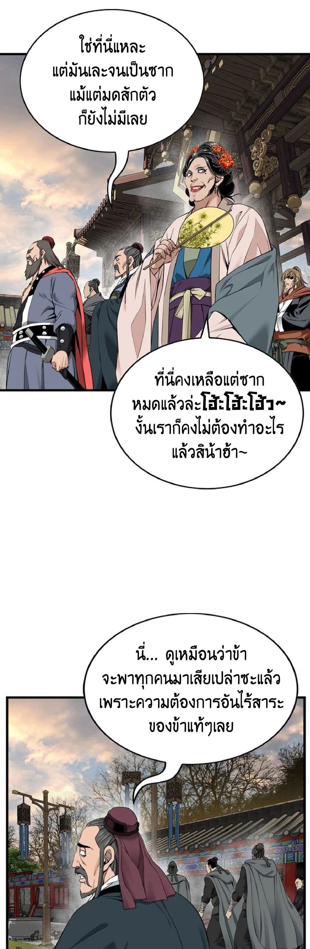 The World’s Best Sect of Dependency page 4