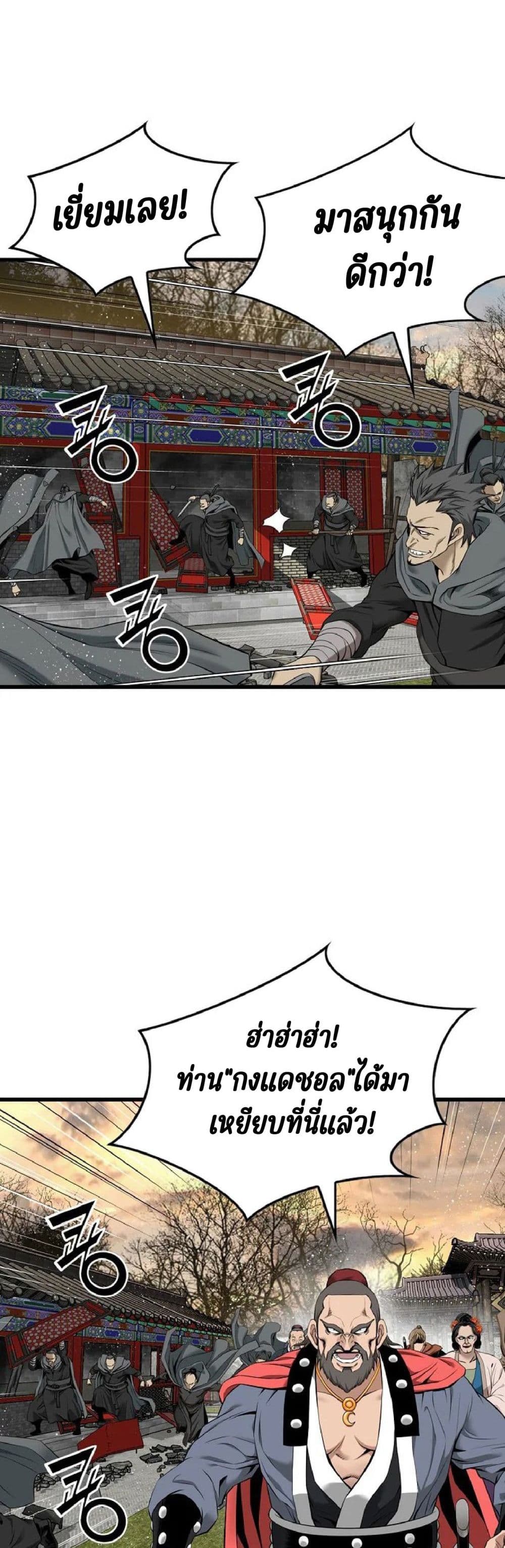 The World’s Best Sect of Dependency page 10