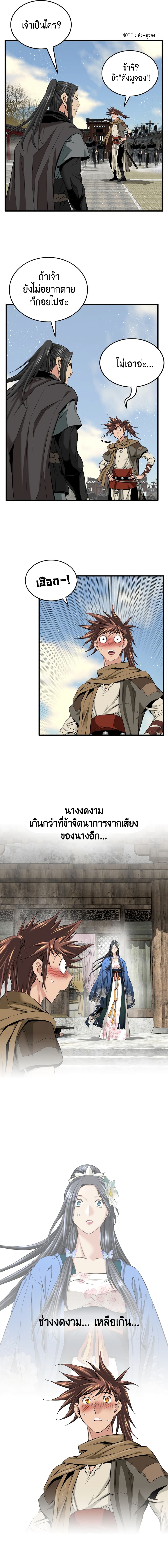 The World’s Best Sect of Dependency page 4
