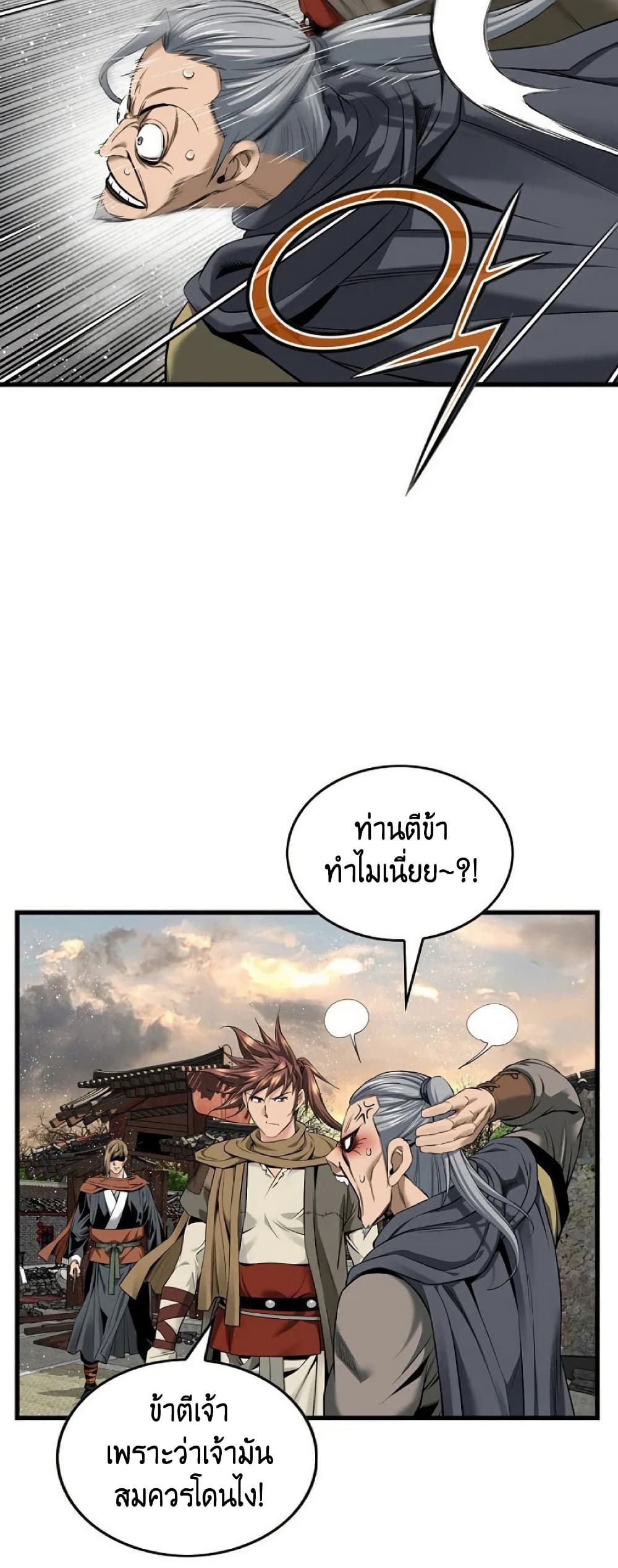 The World’s Best Sect of Dependency page 6
