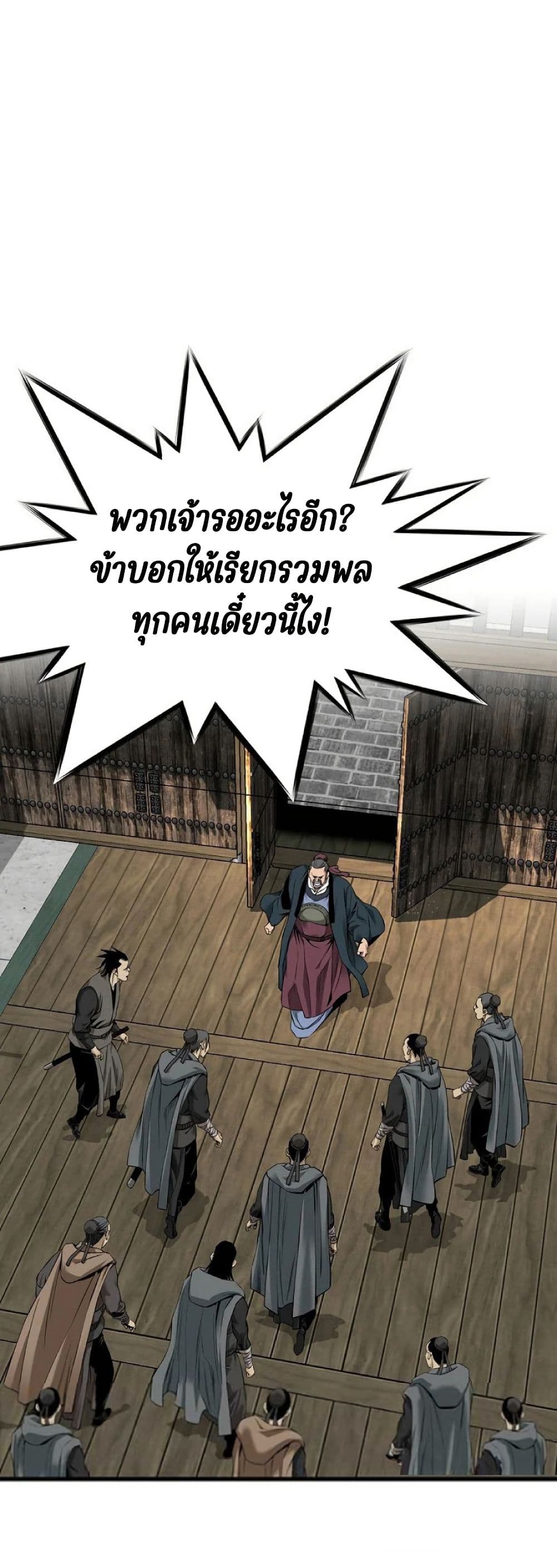 The World’s Best Sect of Dependency page 2