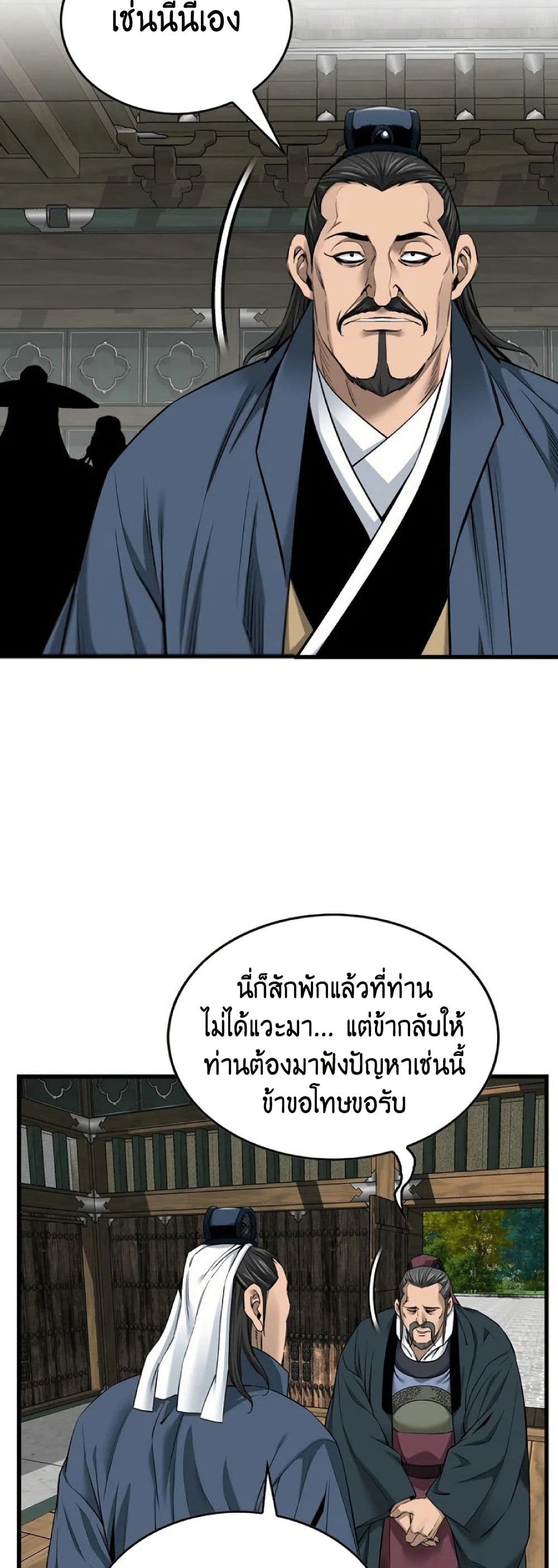 The World’s Best Sect of Dependency page 7