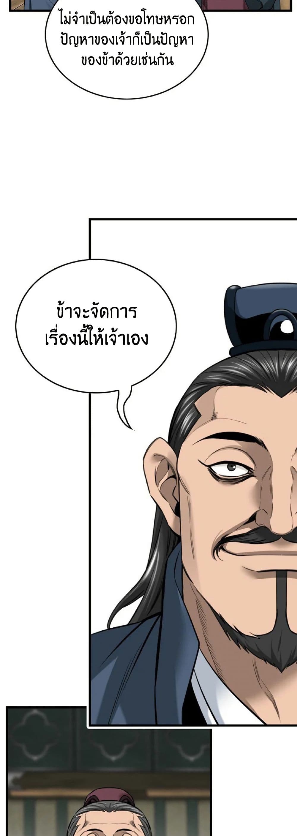 The World’s Best Sect of Dependency page 8