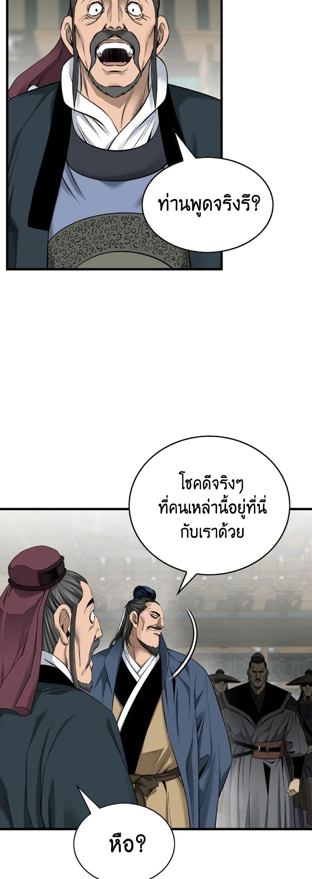 The World’s Best Sect of Dependency page 9
