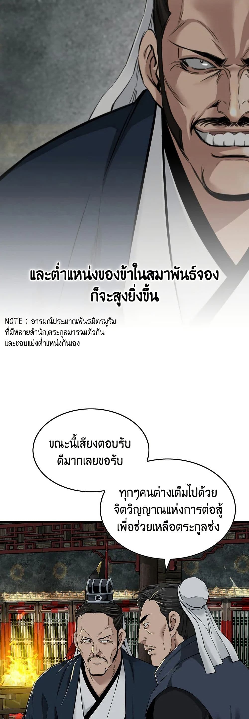 The World’s Best Sect of Dependency page 6
