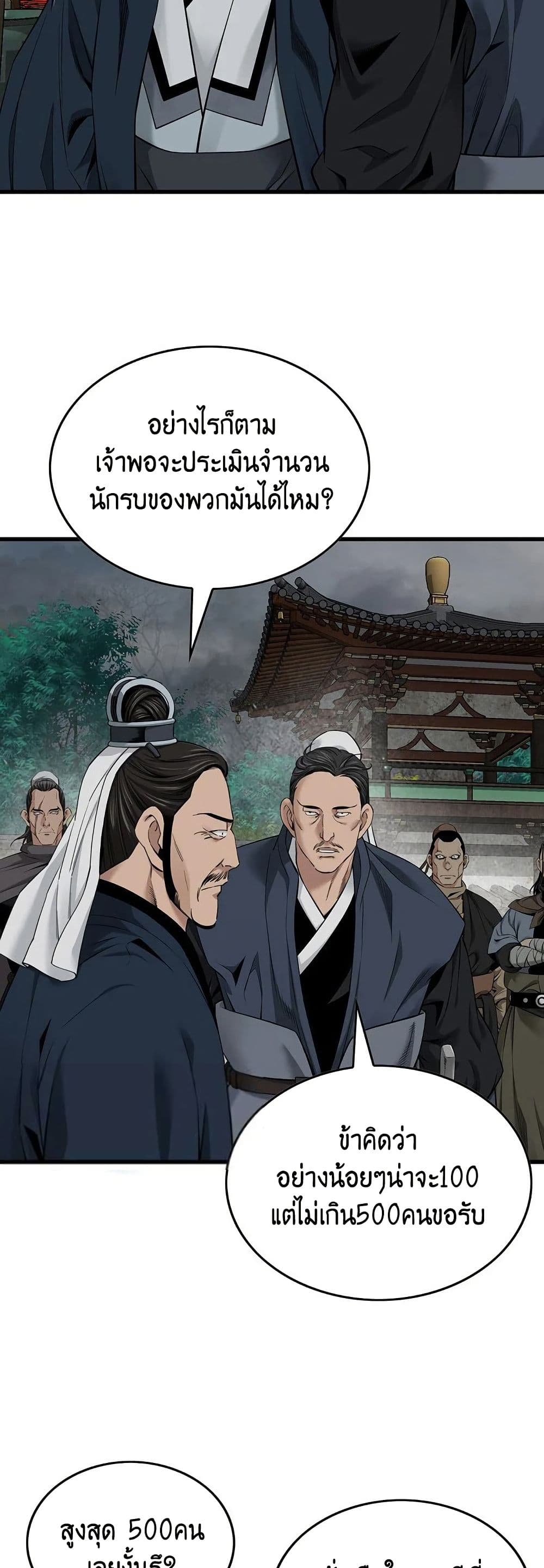 The World’s Best Sect of Dependency page 7