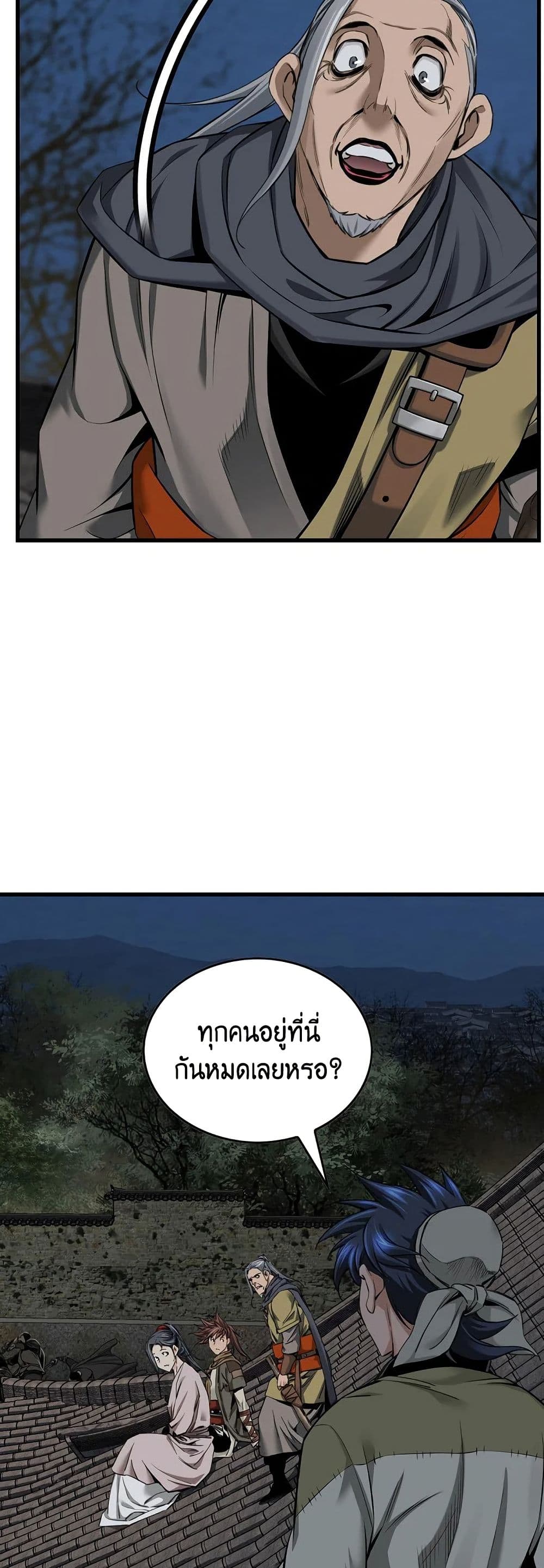 The World’s Best Sect of Dependency page 5