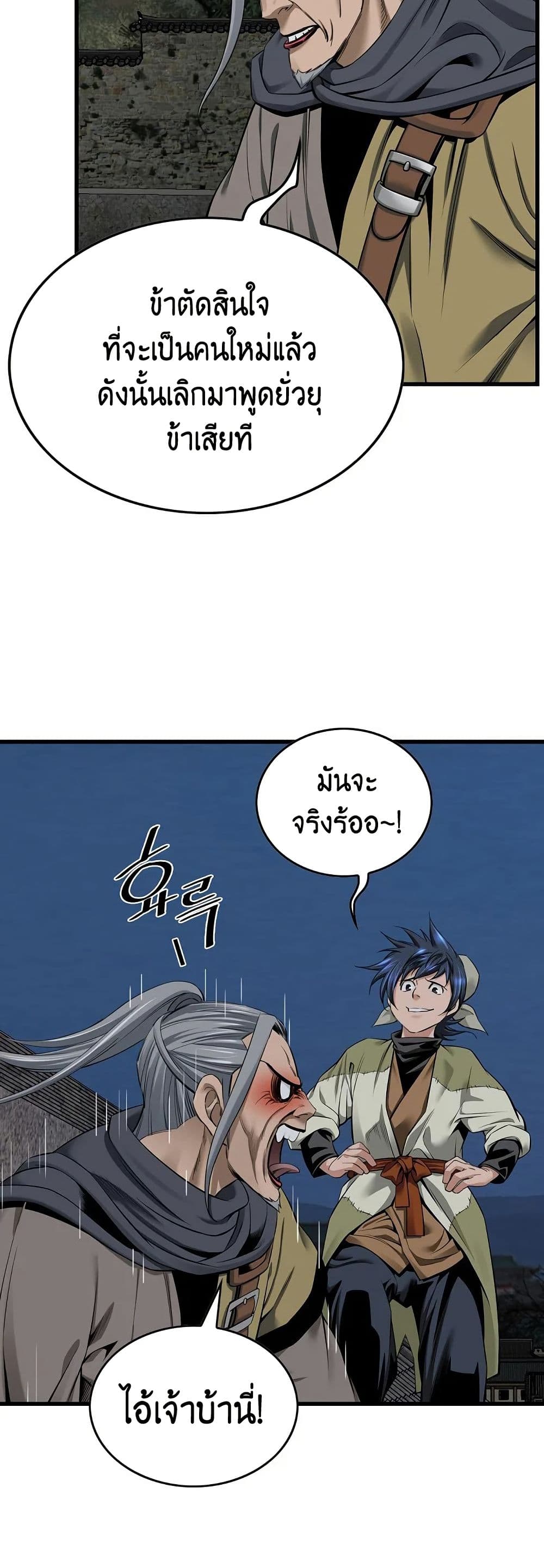 The World’s Best Sect of Dependency page 8