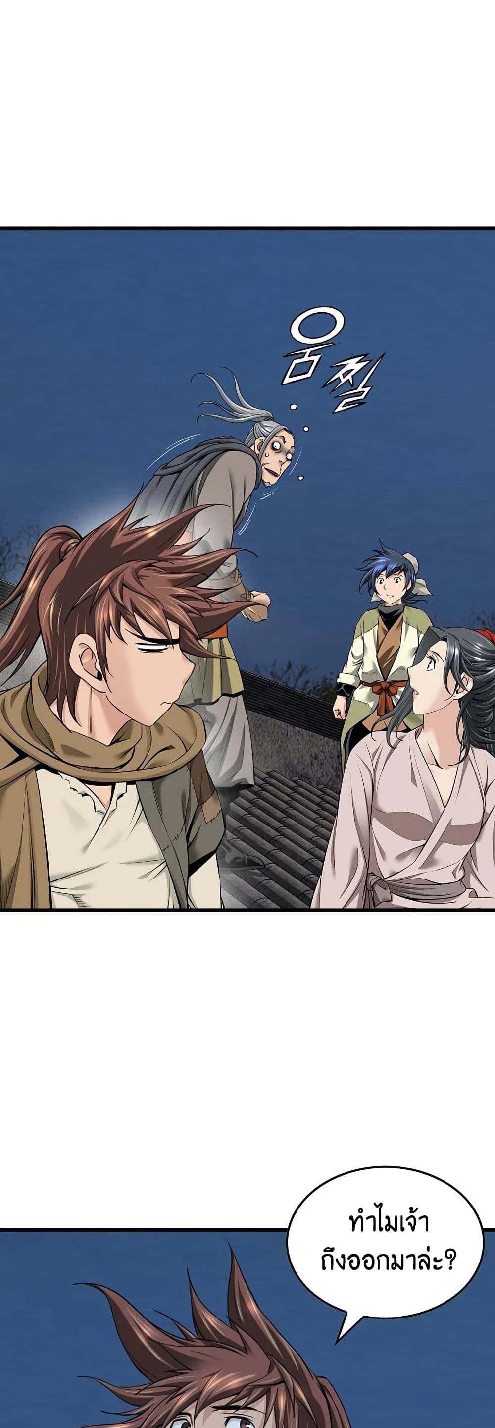 The World’s Best Sect of Dependency page 9
