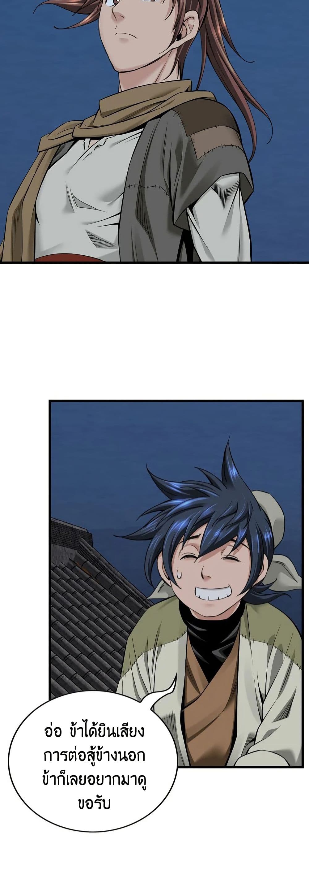 The World’s Best Sect of Dependency page 10