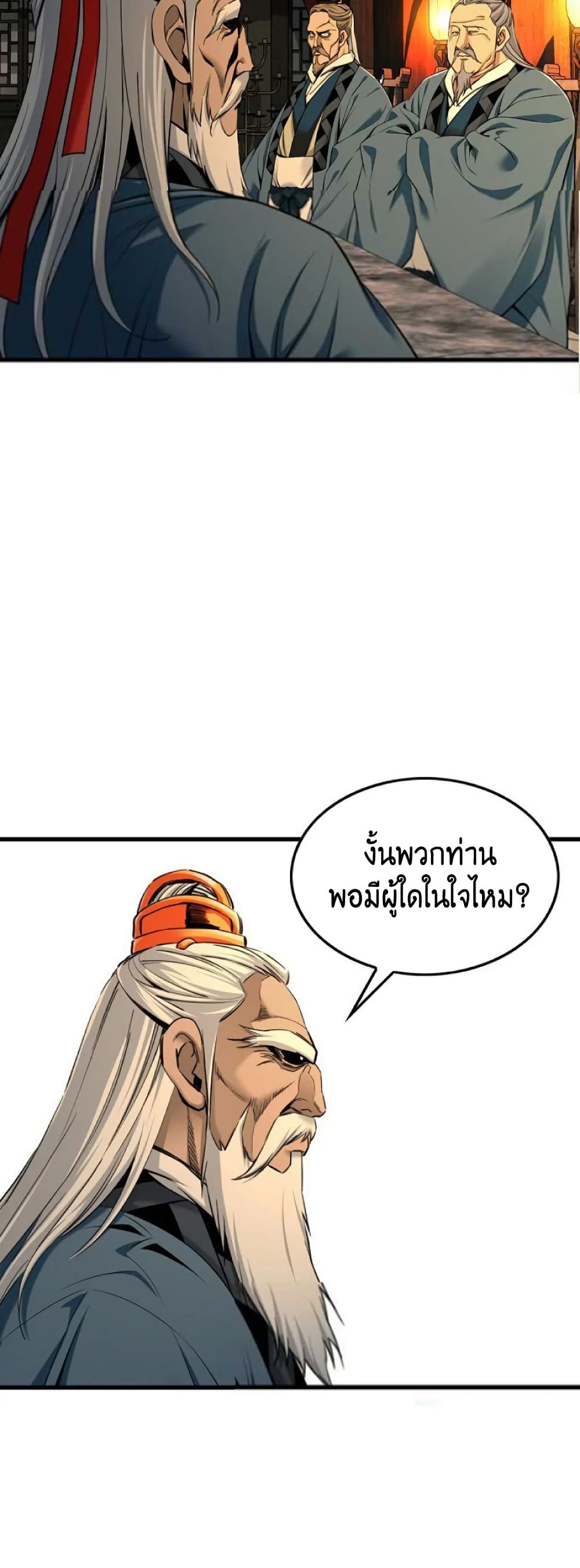 The World’s Best Sect of Dependency page 6