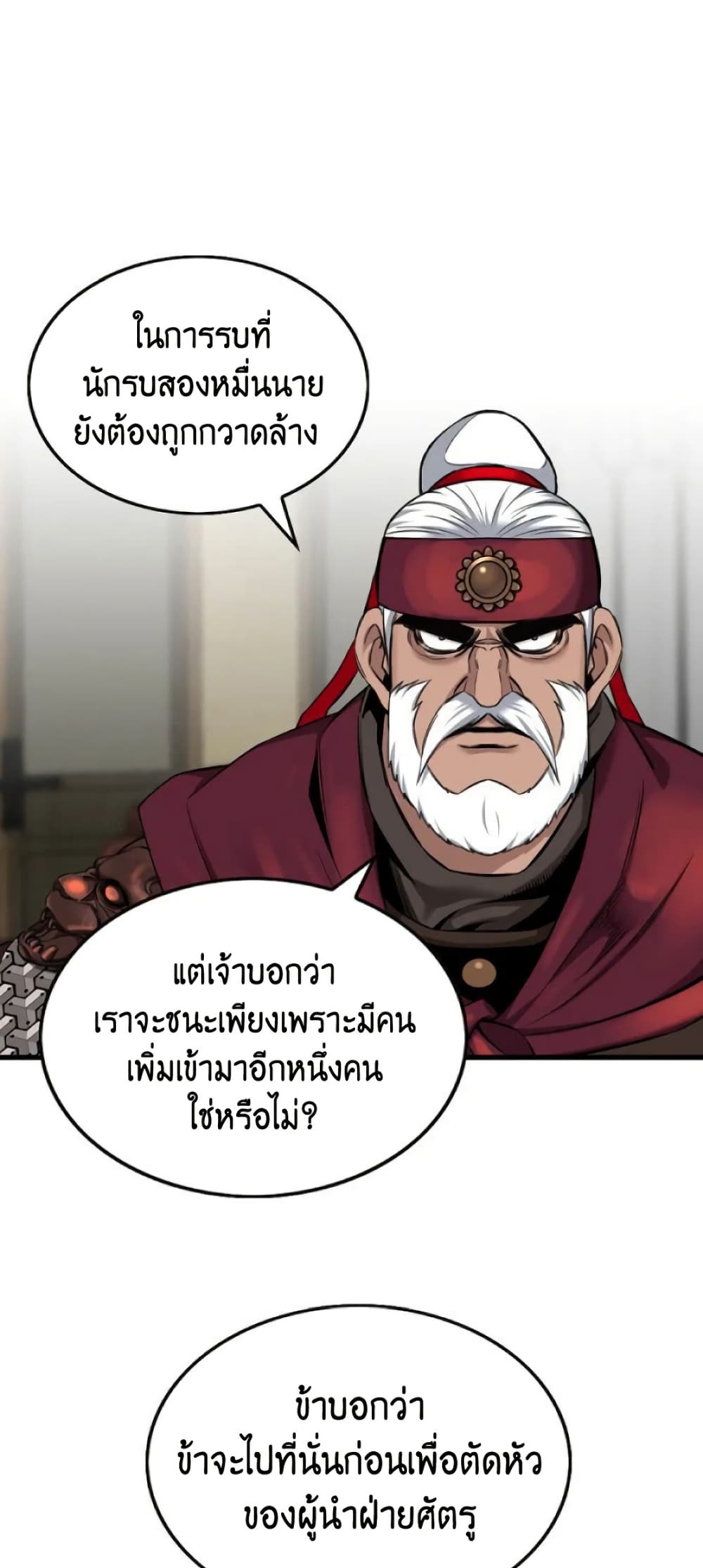 The World’s Best Sect of Dependency page 3