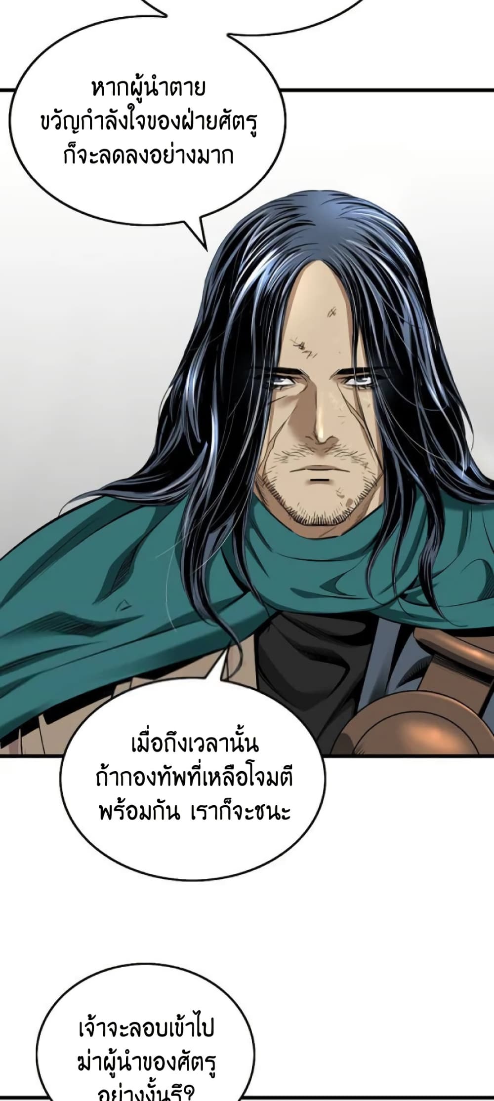 The World’s Best Sect of Dependency page 4
