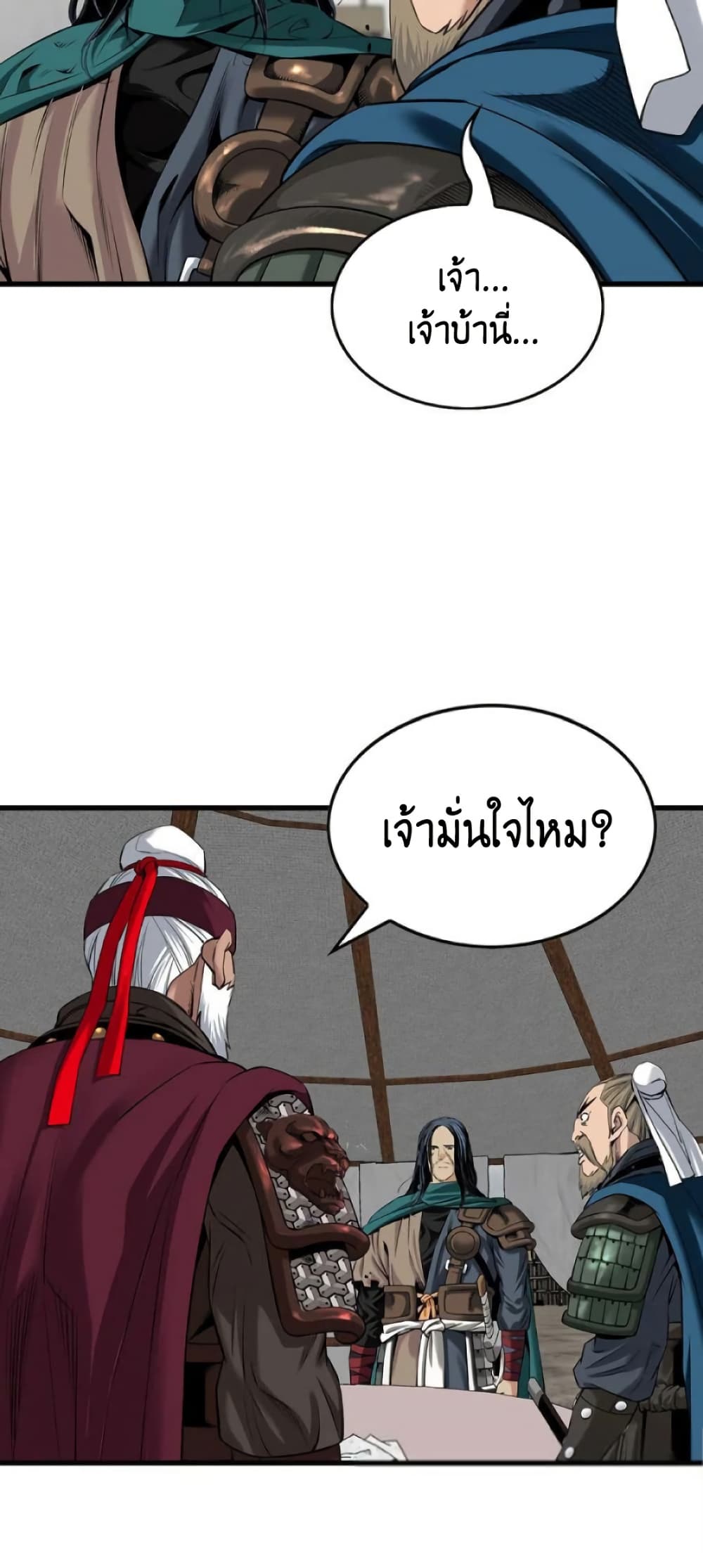 The World’s Best Sect of Dependency page 6