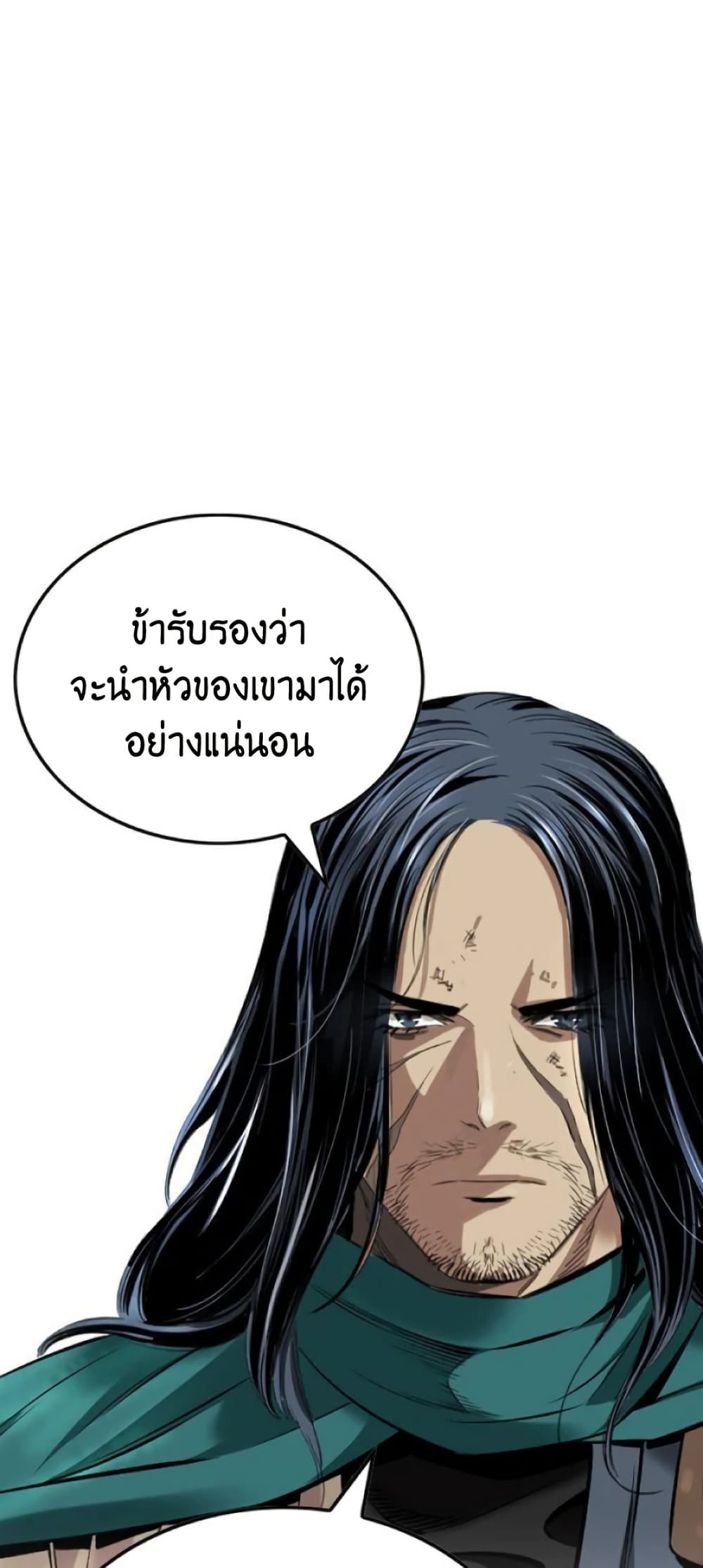 The World’s Best Sect of Dependency page 7
