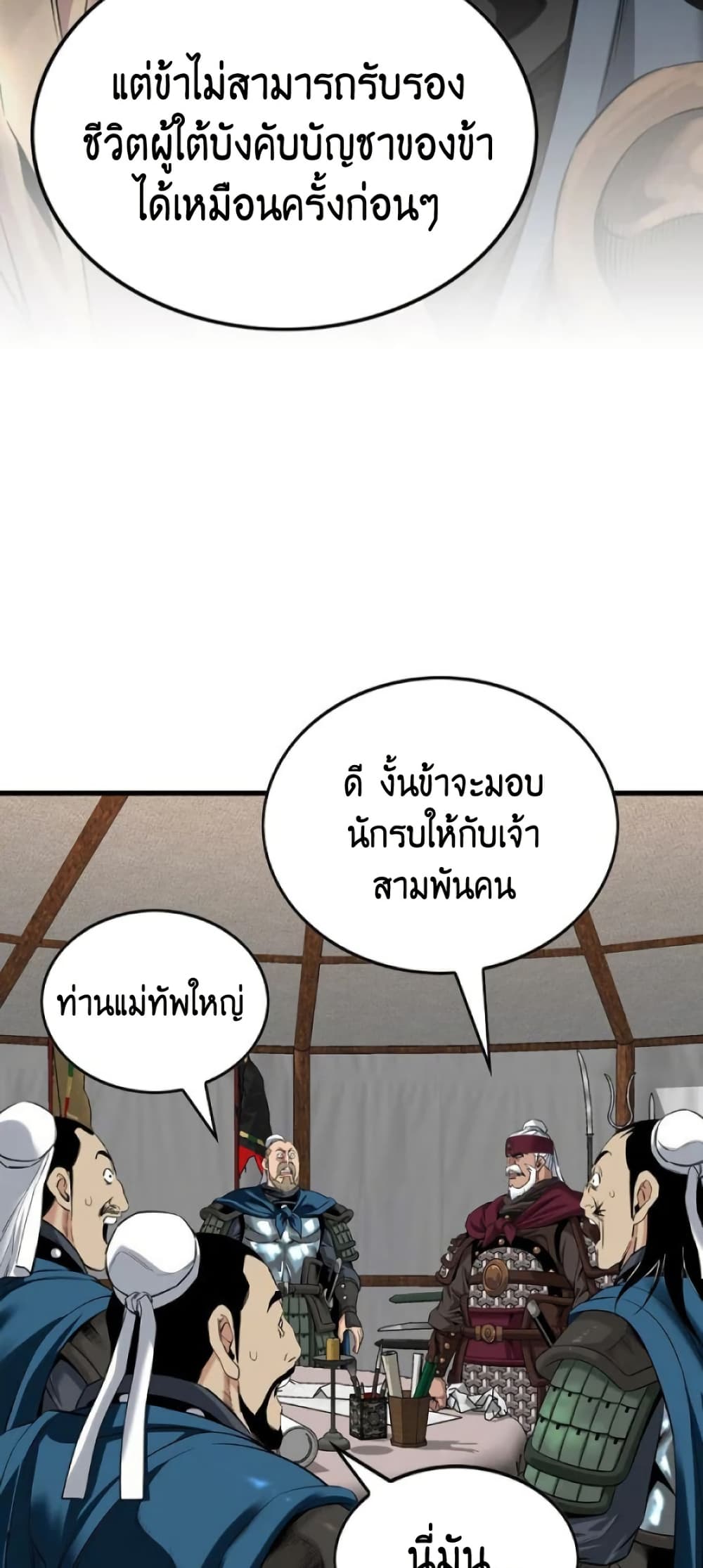 The World’s Best Sect of Dependency page 8