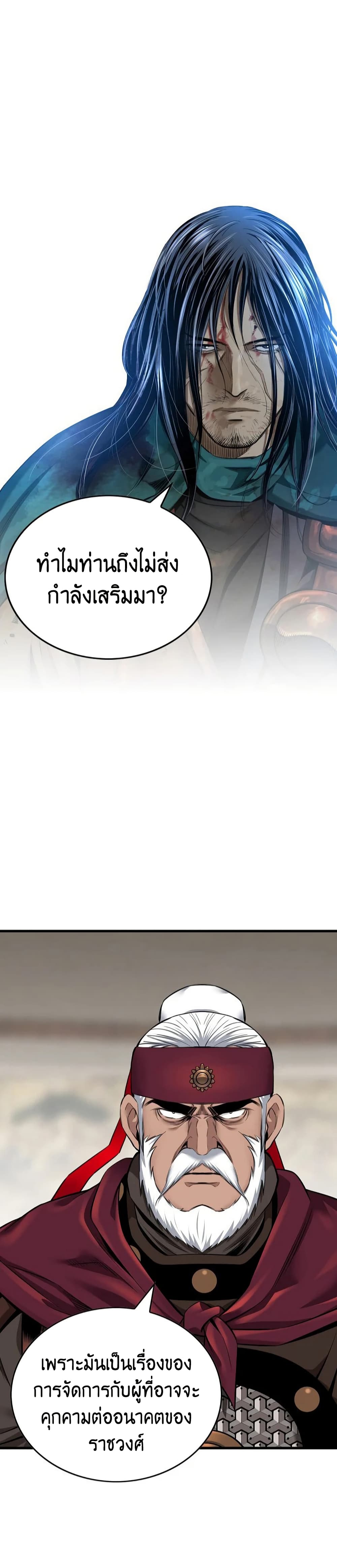 The World’s Best Sect of Dependency page 5