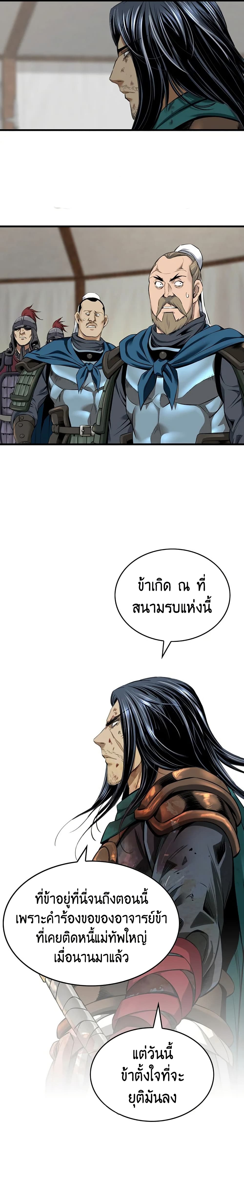 The World’s Best Sect of Dependency page 7