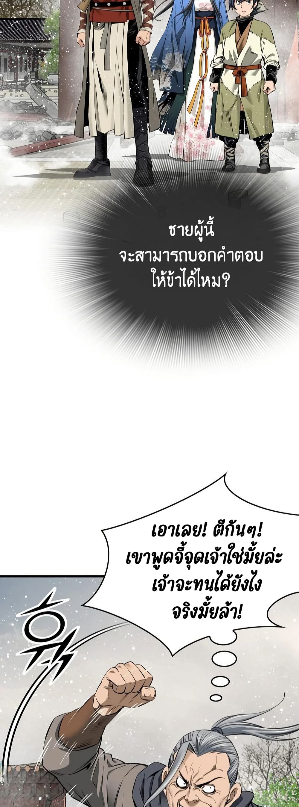 The World’s Best Sect of Dependency page 5