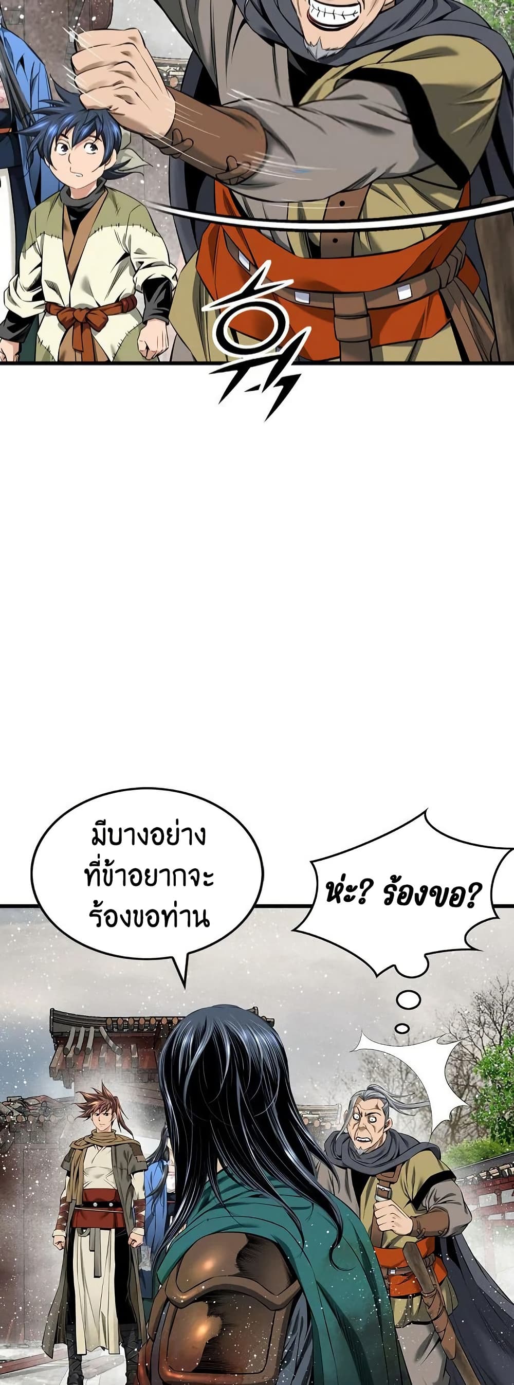 The World’s Best Sect of Dependency page 6
