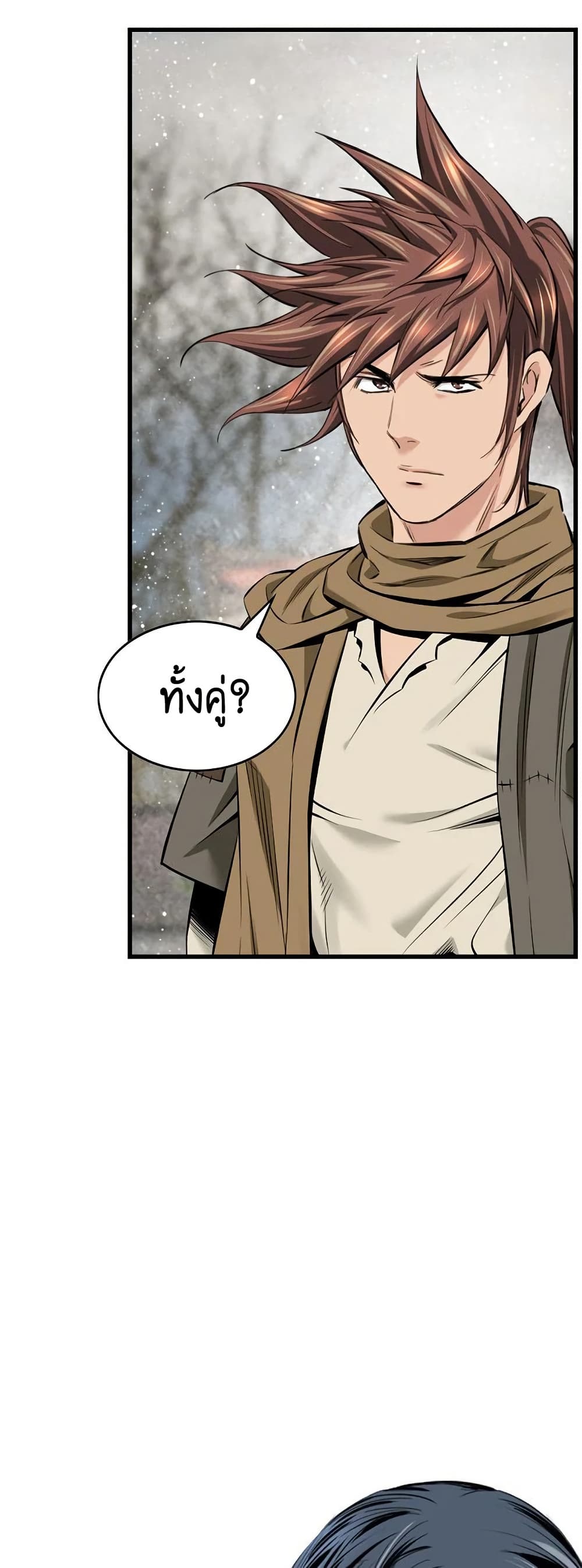 The World’s Best Sect of Dependency page 8