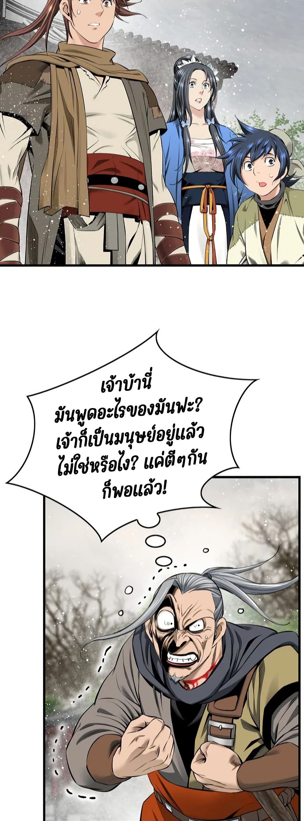 The World’s Best Sect of Dependency page 10