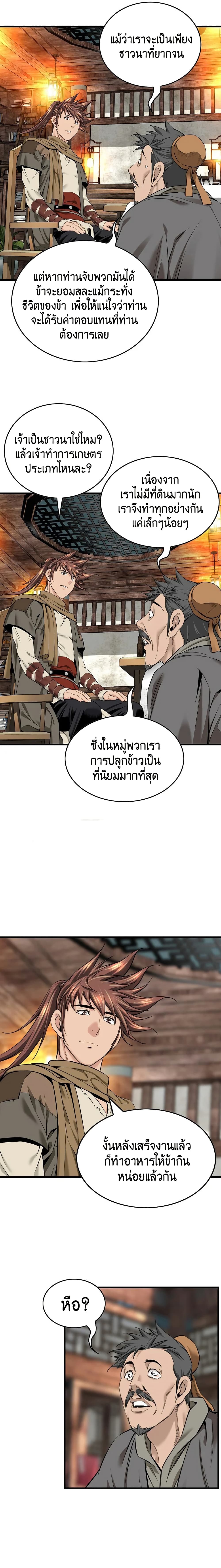 The World’s Best Sect of Dependency page 6