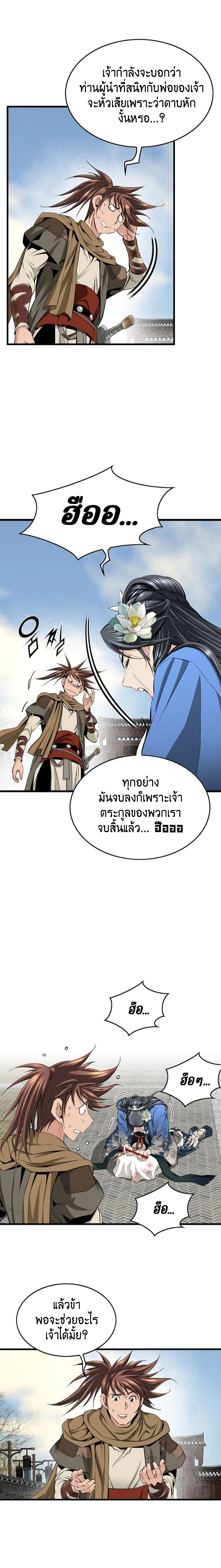 The World’s Best Sect of Dependency page 3