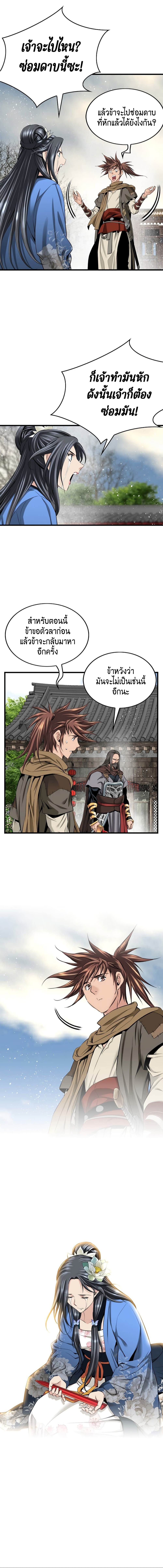 The World’s Best Sect of Dependency page 5