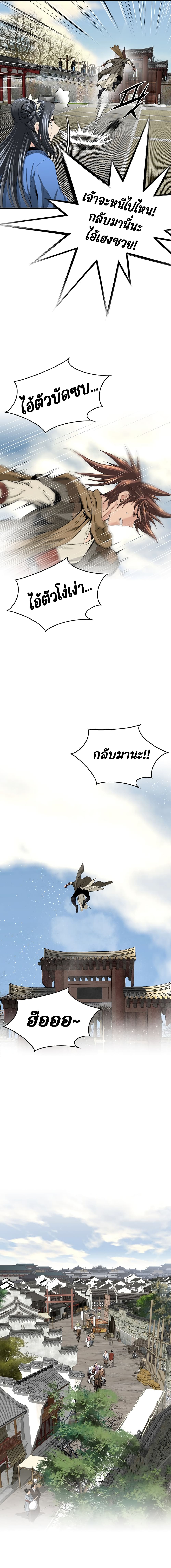 The World’s Best Sect of Dependency page 6