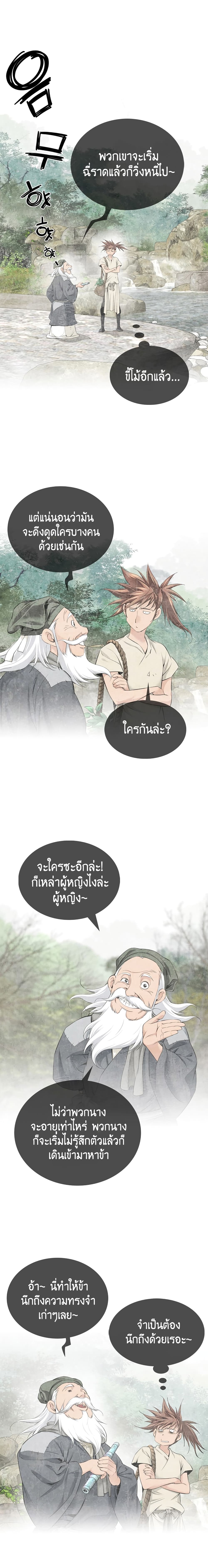 The World’s Best Sect of Dependency page 10