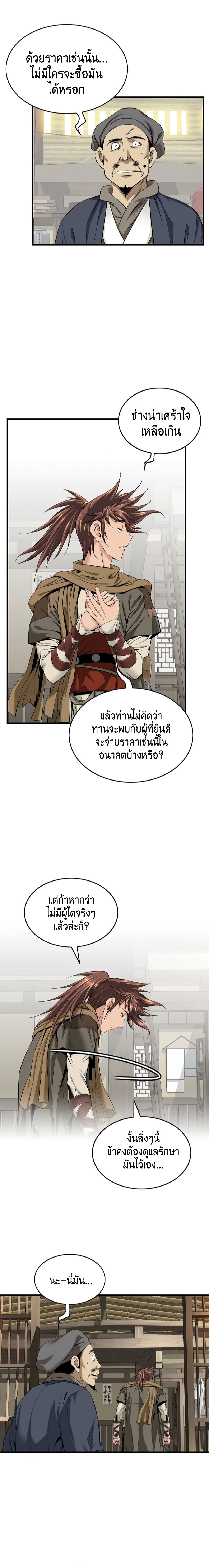 The World’s Best Sect of Dependency page 3
