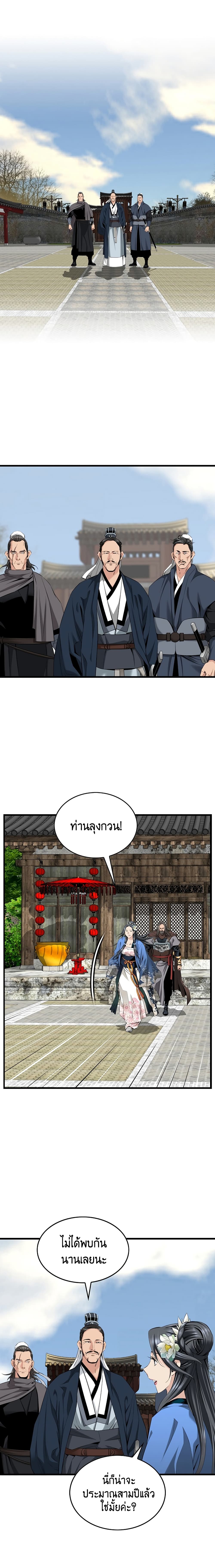 The World’s Best Sect of Dependency page 2