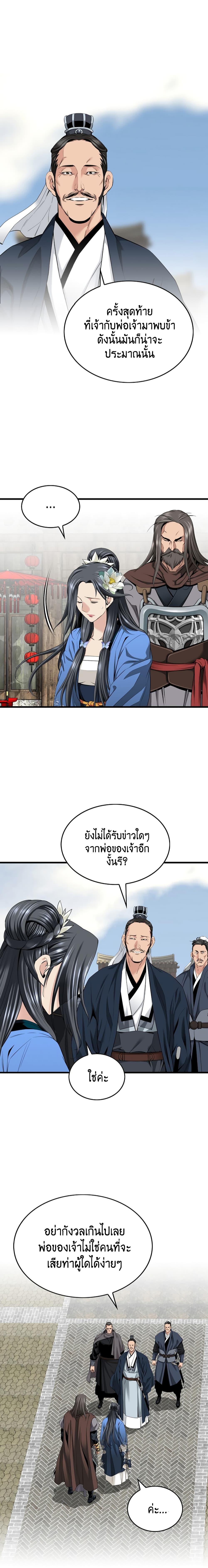 The World’s Best Sect of Dependency page 3