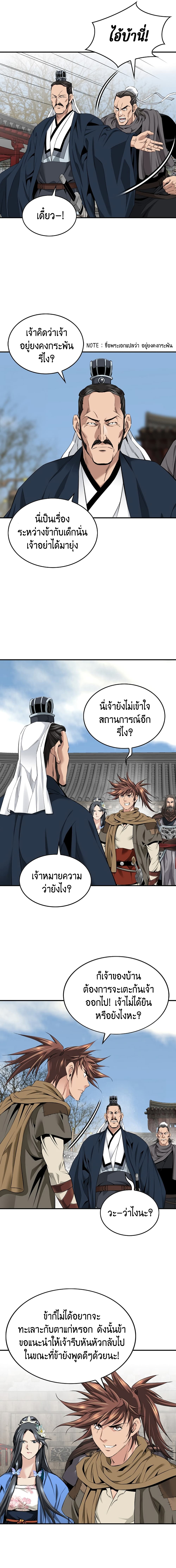 The World’s Best Sect of Dependency page 4