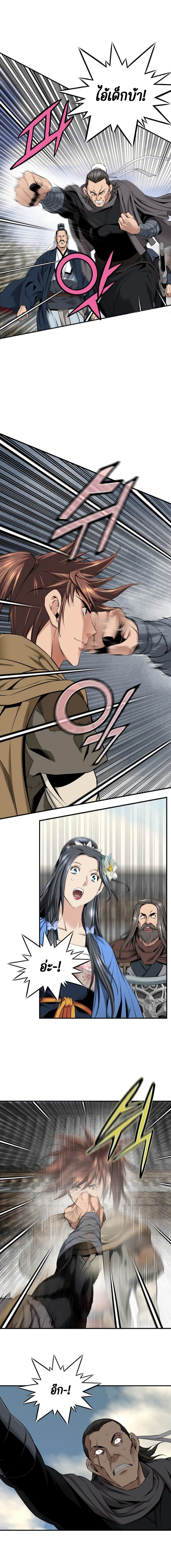 The World’s Best Sect of Dependency page 5