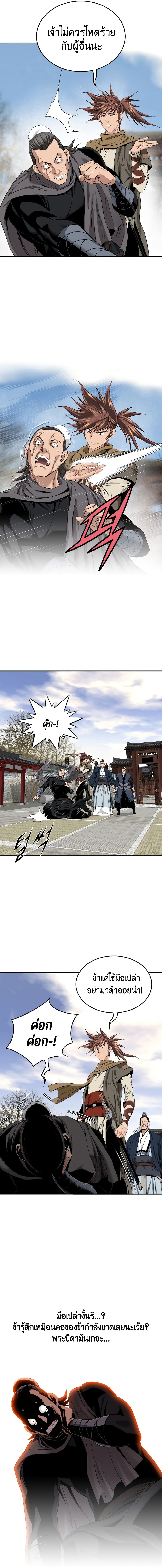 The World’s Best Sect of Dependency page 6