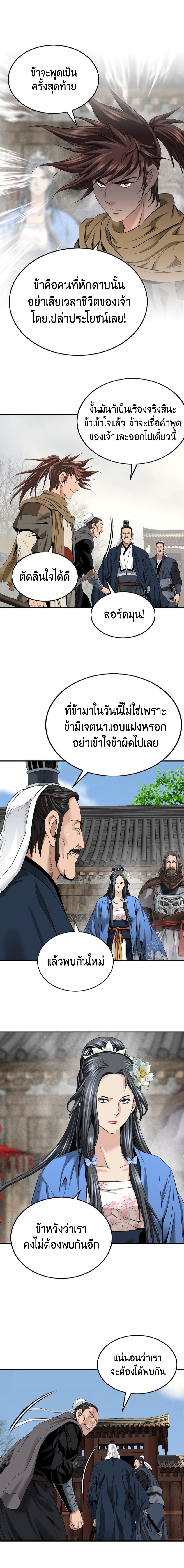 The World’s Best Sect of Dependency page 9