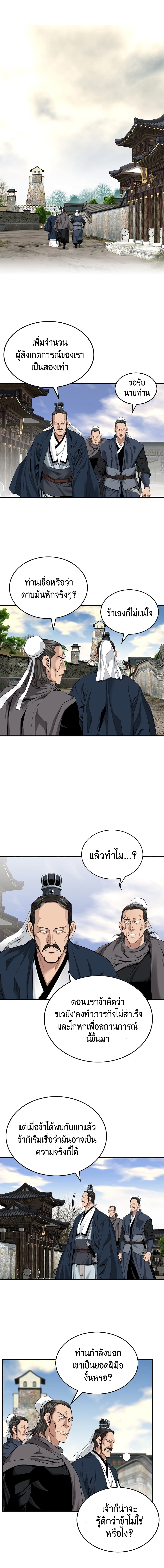 The World’s Best Sect of Dependency page 10