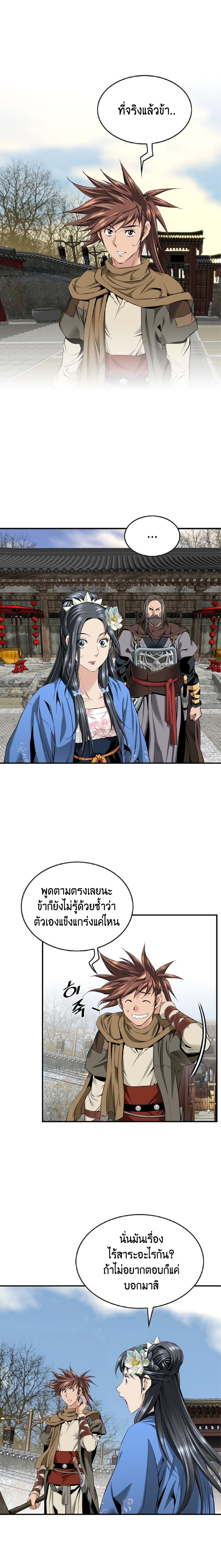 The World’s Best Sect of Dependency page 2
