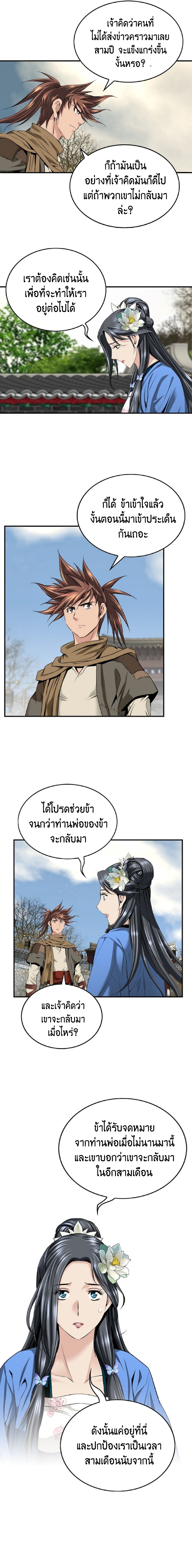 The World’s Best Sect of Dependency page 6