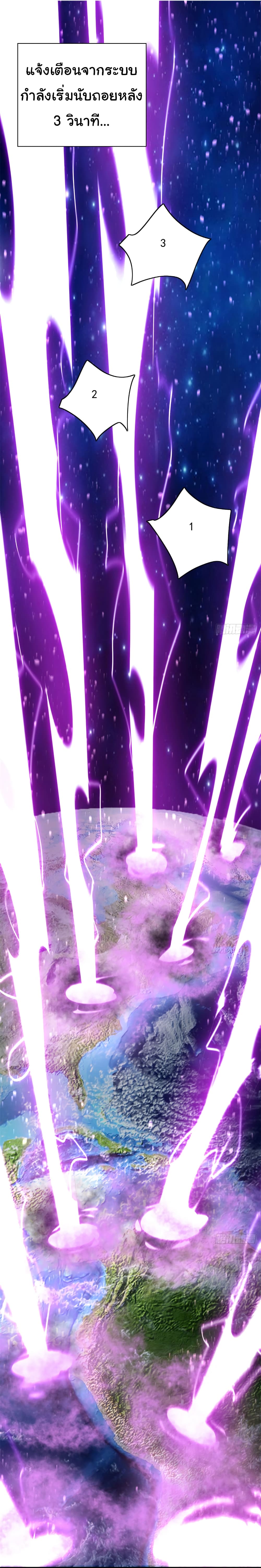 The world starts from scratch page 5