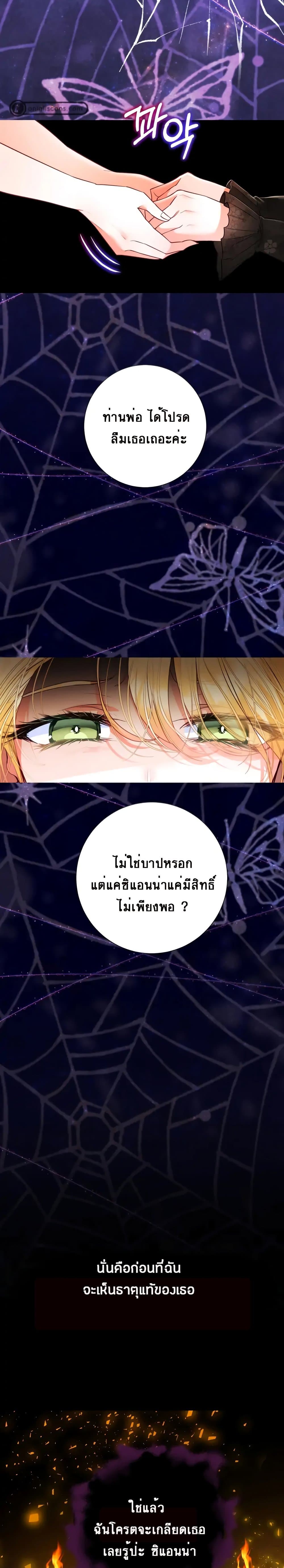 The World Without My Sister Who Everyone Loved page 7